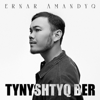 Ernar Amandyq – Tynyshtyq Ber