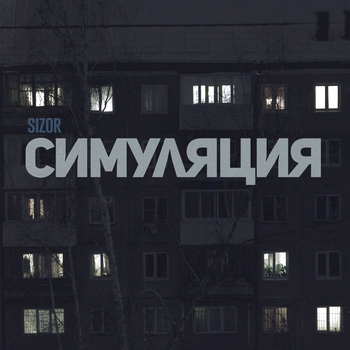 Sizor – Симуляция