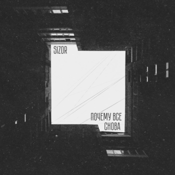 Sizor – Почему все снова