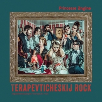 Princesse Angine – Фантастический вальс