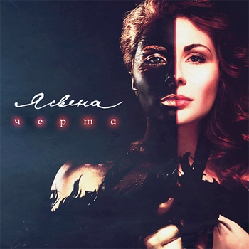 Ясвена – Птица