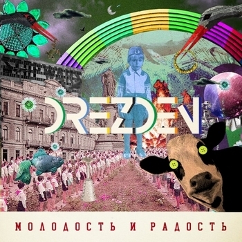 Drezden – МОЛОДОСТЬ И РАДОСТЬ