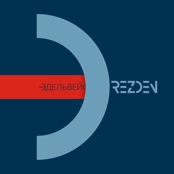 Drezden – Повелитель мух