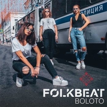 Folkbeat – Boloto (2019)