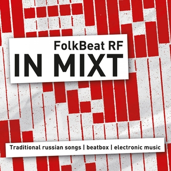 Folkbeat – А як в садику (In Mixt 2014)