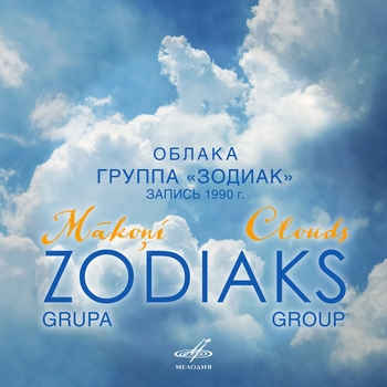 Zodiac – Посвящение