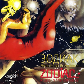 Zodiac – Фотофиниш