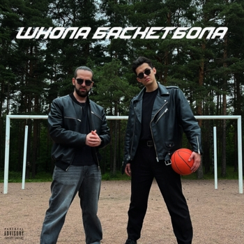 TREMETRA – ШКОЛА БАСКЕТБОЛА