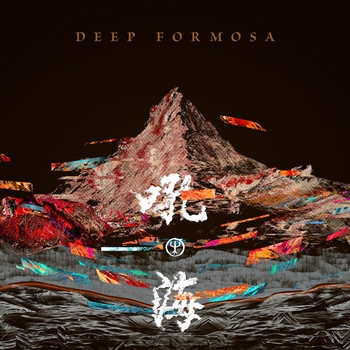 Deep Forest – Naluwan (Bonus Track)