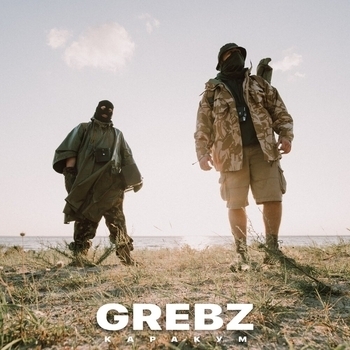 Grebz – Каракум