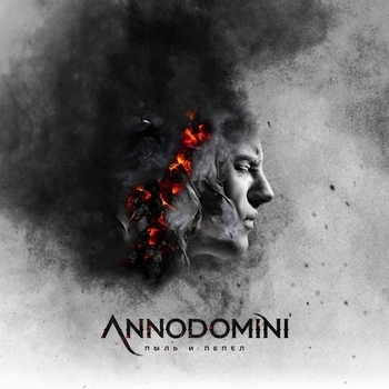 Annodomini – Бесконечность лета