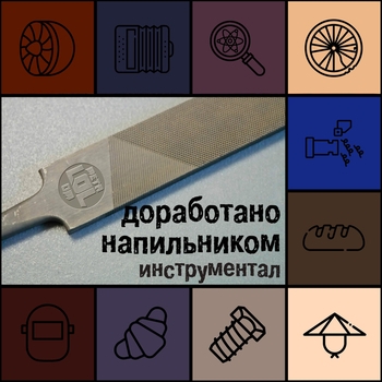 Metalolom – Вот в чём дело (instrumental version)