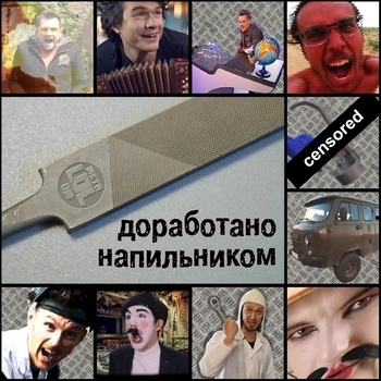 Metalolom – Колебания (feat. Александр Пушной)