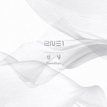 2NE1 – Goodbye (2017)