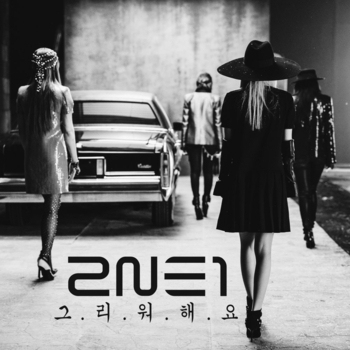 2NE1 – Missing You (2013)