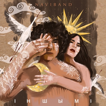 Naviband – Іншымі (Single 2020)