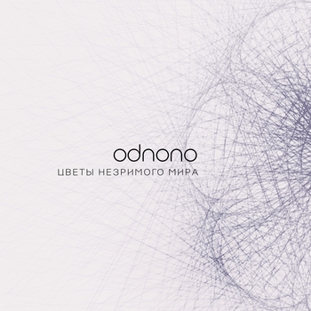 OdnoNo – Воины веры