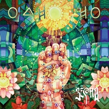 OdnoNo – Зёрна
