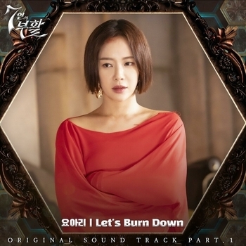 Yoari – Let's Burn Down (Inst.)