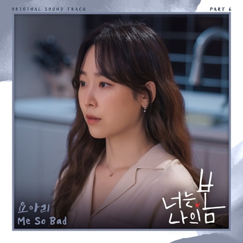 Yoari – Me So Bad