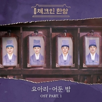 Yoari – A Somber Night