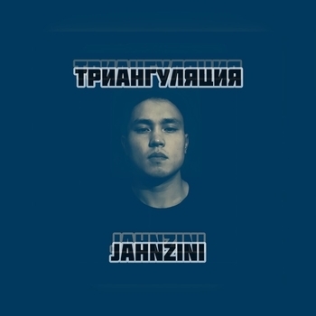 Jahnzini – Влюблённые глаза