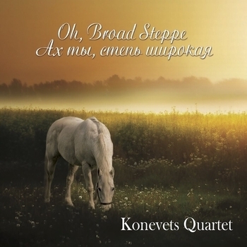 Konevets Quartet – The Ural rowan tree / Уральская рябинушка