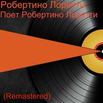Robertino Loreti – Ямайка