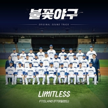 FTISLAND – LIMITLESS