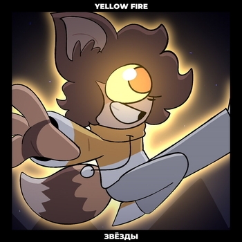 Yellow Fire – Звёзды