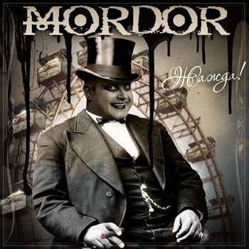 Mordor – Банзай!