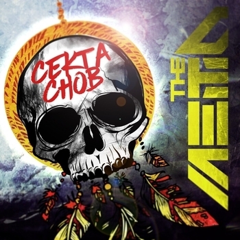 The Meto – Засыпай