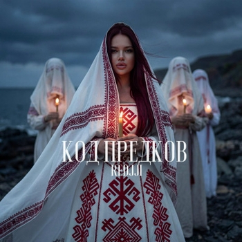 Redjji – Мой след