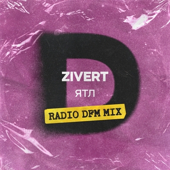 Zivert – ЯТЛ (Radio DFM Mix)