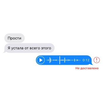 Macan – Пьяное голосовое