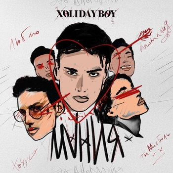 Xolidayboy – Мания