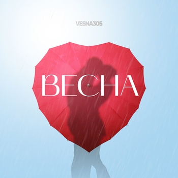 Vesna305 – Весна