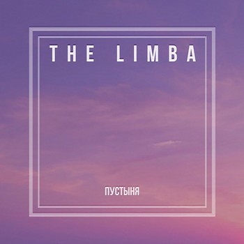 The Limba – Пустыня (2018)