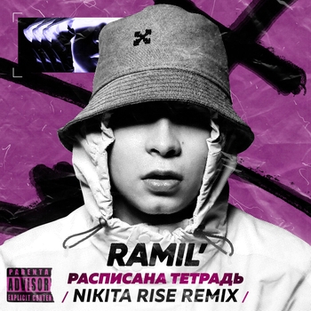 Ramil – Расписана тетрадь (Nikita Rise Remix) (2021) (Nikita Rise Remix)