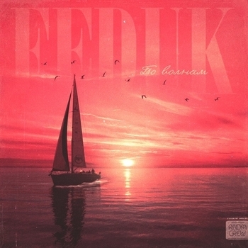 Feduk – По волнам