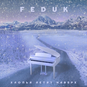 Feduk – Хлопья летят наверх