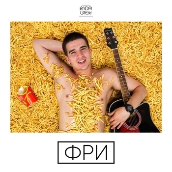 Feduk – Тонкий лёд (Музыка из шоу ''Танцы на ТНТ'' 5 сезон 2 выпуск)