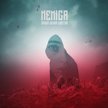 Nemiga – Самый белый цветок (Single 2020)