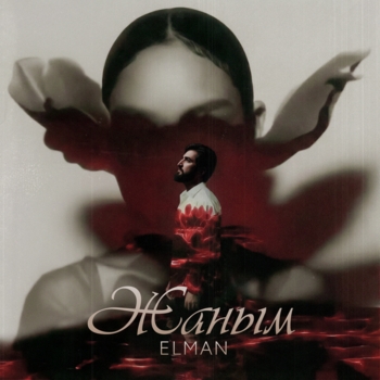 Elman – Жаным