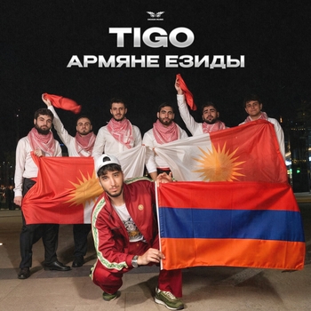 Tigo – Армяне Езиды