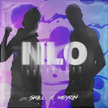 Nlo – Напиваюсь (Skill X Meyrin Remix)