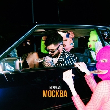 Nebezao – Москва (Новинки 2022)