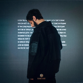 Xcho – Письмо (2024)