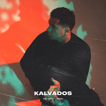 Kalvados – Рассвет - закат (2023)