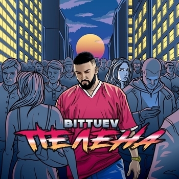 Bittuev – Пелена